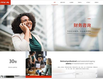 西安金融财务