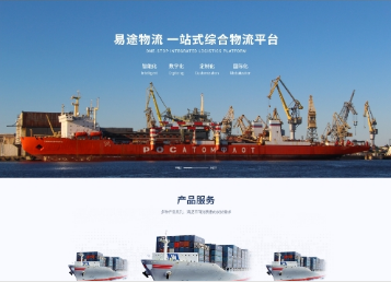 西安易途物流
